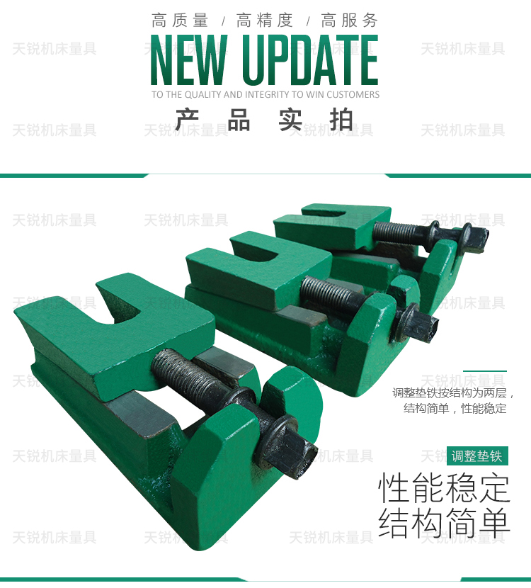 机床调整垫铁 防震垫铁 光远厂家 价格优惠